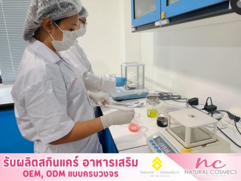 โรงงานผลิตอาหารเสริม oem